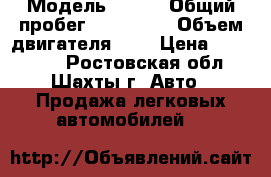  › Модель ­ BMW › Общий пробег ­ 100 000 › Объем двигателя ­ 2 › Цена ­ 670 000 - Ростовская обл., Шахты г. Авто » Продажа легковых автомобилей   